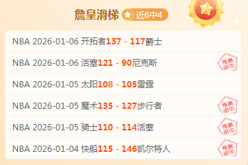 三天连战告,跃居榜眼之,主场雄风再,耀世娱乐官网,耀世娱乐官网全球信赖,耀世娱乐官网在线娱乐平台,耀世娱乐官网玩家首选,耀世娱乐官网耀世娱乐,耀世娱乐官网游戏平台
