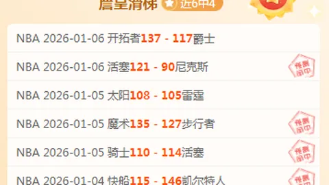 三天连战告捷，跃居榜眼之地，主场雄风再起，誓破历史心结！