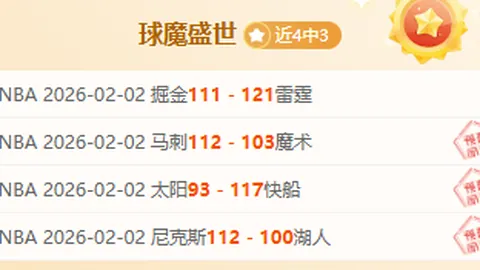 西海岸球迷对换人决策存疑，投资人积极表态力挺邵佳一