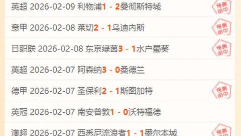 博洛尼亚对拉齐奥，半全场比分及专家预测