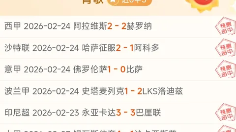阿联酋超焦点：四连霸征程，早场激战不容错过！